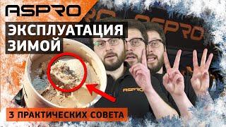 Эксплуатация окрасочного оборудования зимой. 3 практических совета!