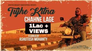 Tujhe Kitna Chahne Lage Hum(Cover) Ashutosh Mohanty | Shahid Kapoor | Kiara Advani | Kabir Singh