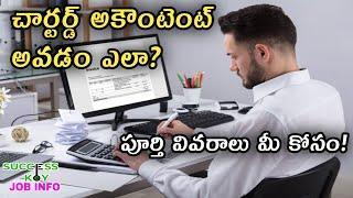 How to become Charted Accountant (CA) | CA Course In Detail in telugu | CA as Career