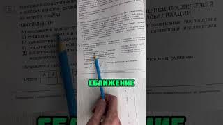 Решаем задание из нового сборника от составителей ЕГЭ по обществознанию #обществознание #егэ #огэ