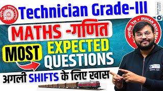 RRB Technician Grade III 2024| Maths Most Expected Questions|RRB Technician 2024 Maths|by Sahil sir