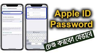 Apple ID Password চেঞ্জ করবেন কিভাবে? How To Change Apple ID Password | Reset Password | iTechMamun