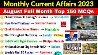 Aug 2023 Monthly Current Affairs | Monthly Current Affairs | Current Affairs 2023 Full Month Update