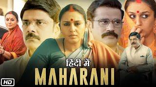 Maharani Full HD Movie And Web Series Full Episode | Huma Qureshi | Uday Atroliya | OTT Update