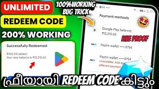 കിടിലൻ REDEEM CODE earning app കിട്ടി  | how to get free diamonds in free fire malayalam 2024