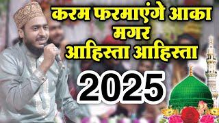 Ahmadul Fattah Faizabadi Ki Naat Sharif 2025 Karm Farmayenge Aqa Magar Ahista Ahista