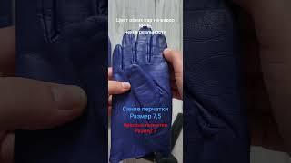 перчатки женские кожаные размер 7 и 7,5