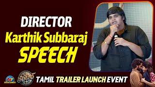 Karthik Subbaraj Speech At Thandel - TAMIL Trailer Launch Event | Naga Chaitanya | NTV ENT