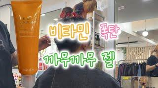 비타민 폭탄! 까무까무 젤!