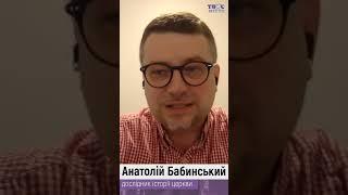 ️ПАПА не дорівнює КАТОЛИЦЬКІЙ ЦЕРКВІ | Анатолій Бабинський