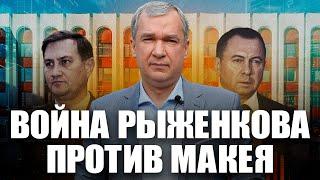 Крутой, Рыженков, Петкевич – зачем Лукашенко их назначил?