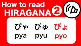 Hiragana ひらがな Pronunciation②：Additional soundsーJapanese Lesson for beginners