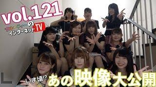 Vol.121「あの伝説の映像を大公開!!」 【LIVEPRO CHANNEL】【北海道】【芸能】