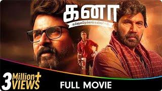 Kanaa - Tamil Full Movie - Sivakarthikeyan, Aishwarya Rajesh, Sathyaraj, Munishkanth