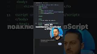 Как правильно подключить JavaScript к HTML? Советы для начинающих разработчиков