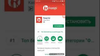 Создание Каспий кошелька Kaspi.kz