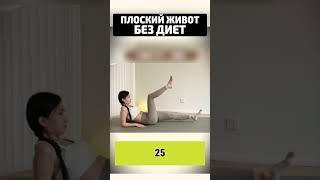 Плоский живот без диет: Простые упражнения, которые изменят вашу жизнь!