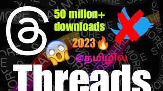 Threads app full explained in Tamil | Threads Tamil 