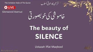 The Beauty of Silence l خاموشی کی خوبصورتی l Ustazah Iffat Maqbool l NurulQuran l