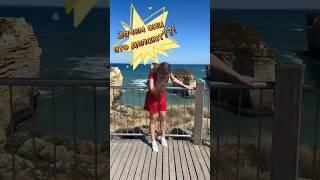 ЗАЧЕМ АВСТРАЛИЙЦЫ ДЕЛАЮТ ЭТО??! Впервые такое вижу! #путешествия #путешествие #австралия #отношения