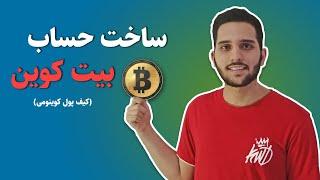 آموزش ساخت حساب بیت کوین ودیگر ارزهای دیجیتال درکیف پول کوینومی - coinomi_wallet #bitcoin# #mrtrader