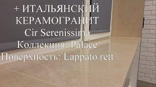 Как обновить пвх подоконник за один день, керамогранитом уложенным на силикон.