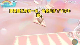 《奶狗手撕汉子婊》一口气看完#小说 #故事