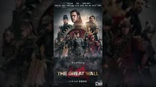 THE GREAT WALL 2 #youtubeshorts #short #viral #fyp #viralshort