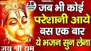 जब भी कोई परेशानी आये बस एक बार ये भजन सुन लेना | Mehandipur Balaji | Hanuman Chalisa 2021 | Balaji