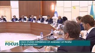 OSCE Studies Experience of Assembly of People of Kazakhstan