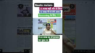 Neetu ma'am on SSC topper controversy #ssctopper #controversy #rank1 #15lakh