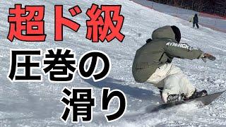 超ド級の18歳スノーボードテクニックに圧倒！23-24 OGASAKA Snowboards / FC-S 157cm Wide やぶはら高原スキー場 林陸翔 RIKUTO HAYASHI