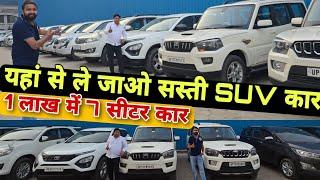 SUV Cars Nowww in Budget | Used SUV Cars in Delhi | Secondhand Cars in Delhi #HighStreetCars