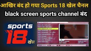 Sport 18 Khel channel remove from DD free Dish || sport 18 ka khel channel DD free Dish se hat Gaya