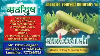 Mr. Vikas Songade.. Sarvaayush Ayurved & Herbals