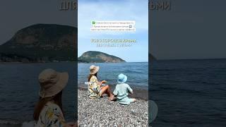 Отдых в Крыму всей семьей #рекомендации #море #крым #travel