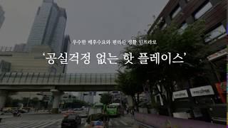 건대입구역 자이엘라 공실걱정없는 핫플레이스 오피스텔!!