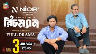 Richman | রিচম্যান | Eid Bangla Natok 2024 | Tariq Anam Khan | Arosh Khan | Raisul Tomal | New Natok