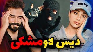 Meshki - The  Tearsmith (REACTION) | دیس لاو مشکی هم گنگه