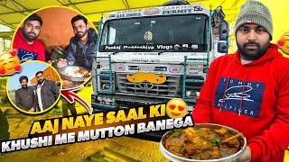 Aaj Naye Sal Ki Khushi Me Mutton Banega| Truck Modified Start Ho Gaya Ab Banega 2025 Modelll #vlog