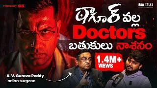 Dr. Gurava Reddy on Raw Talks | YOU CAN'T MISS THIS Telugu Podcast Raw Talks Ep - 65