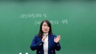 EPASSKOREA 2019 손해사정사 2차 배상책임보험 및 근재보험의 이론과 실무