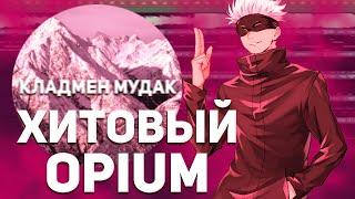 Как сделать ХИТОВЫЙ OPIUM в стиле KENNYCARTER x YUNG DEXN с НУЛЯ в FL STUDIO