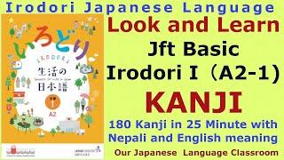 Irodori Japanese Language || Irodori A2-1 ||  Kanji  || Jft-Basic Test || Learn kanji by Picture