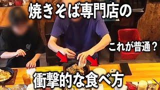 【徳島】９割の客がする悪魔過ぎる食べ方が最高過ぎる