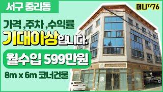 머니TV[대구원룸매매]서구중리동,가격좋고,주차편하고,수익률좋은,대형상가주택