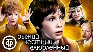 Рыжий, честный, влюблённый (1984)