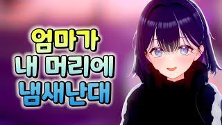 【아리사】어머니의 사랑