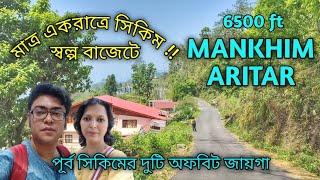 Mankhim Sikkim | Aritar Sikkim | Aritar Lake | East Sikkim Offbeat | Weekend Trip From Kolkata