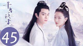 ENG SUB [Ancient Love Poetry] EP45——Starring: Zhou Dongyu, Xu Kai